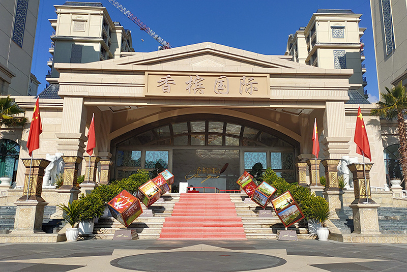 雲南騰沖 香槟國(guó)際